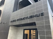 Ａｘｉｏ北九州Ⅲ