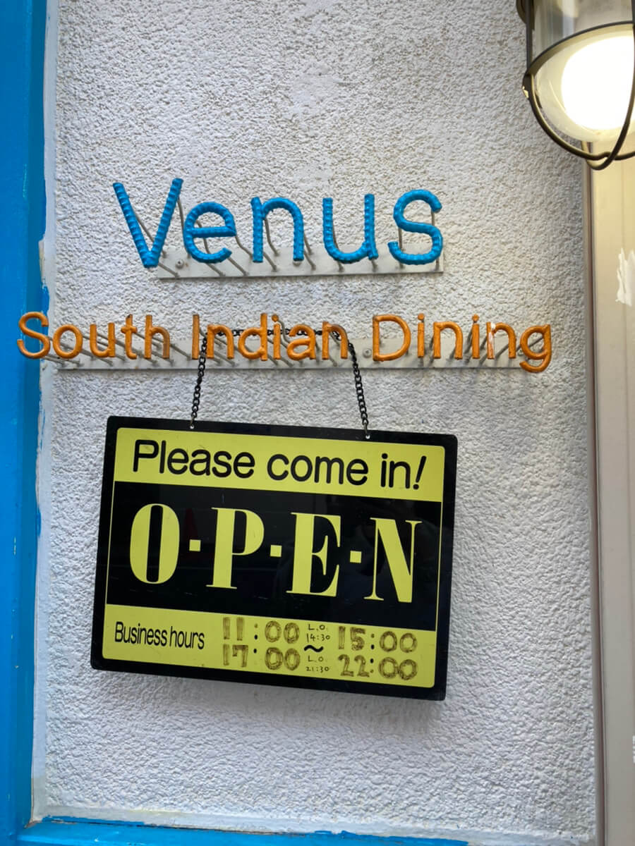 ヴェヌス サウス インディアン ダイニング 錦糸町店
