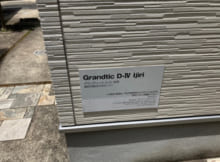 ＧＲＡＮＤＴＩＣ　Ｄ－Ⅳ　Ｉｊｉｒｉ