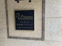 プレサンス東別院リバーシア