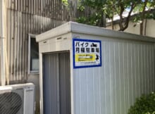 大楠２丁目バイク駐車場