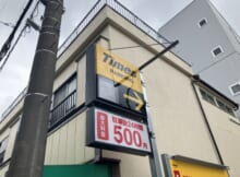 タイムズ八王子追分町第３