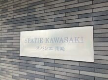 スパシエ川崎