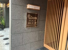 プレサンス京都二条京華